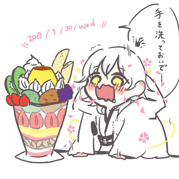 #刀帳No130で1月30日は鶴丸国永の日
 #1月30日は刀帳番号130番鶴丸国永の日 
いつもありがとう〜!!大好きです!!! 