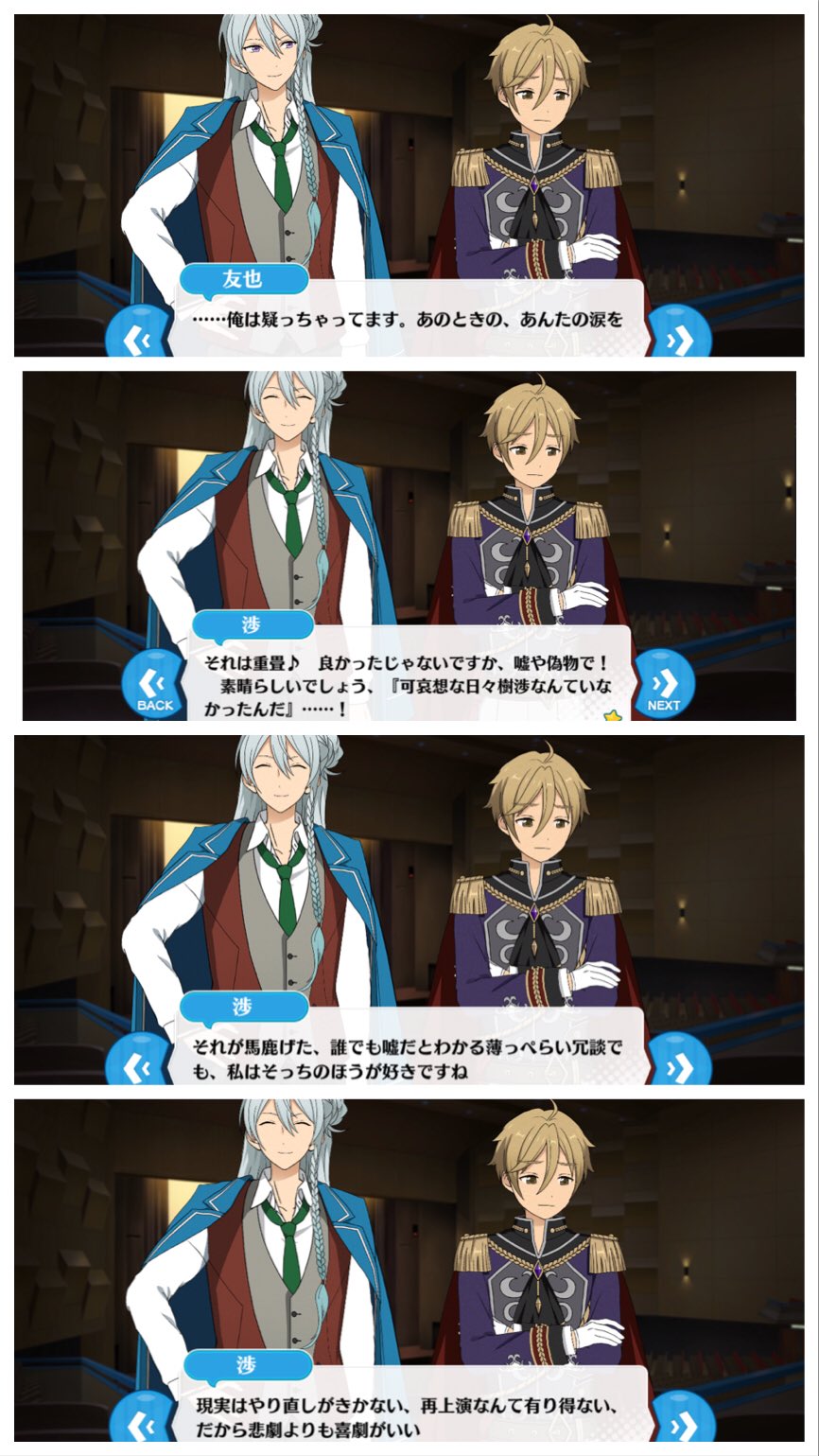 ナカノ 日々樹渉の仮面は泣いてる素顔を隠すためのもの ていう捉え方をぶっ壊しにかかってきたひっひ一生推す 日々樹 渉にとっては 人々楽しませる 喜劇の演者 日々樹渉を一生かけて演じることこそが彼のやりたいことなんだよ 日々樹渉は本人が ナカノ 日々樹渉の仮面は泣いてる素顔を隠すためのもの ていう捉え方をぶっ壊しにかかってきたひっひ一生推す 日々樹 渉にとっては 人々楽しませる 喜劇の演者 日々樹渉を一生かけて演じることこそが彼のやりたいことなんだよ 日々樹渉は本人が