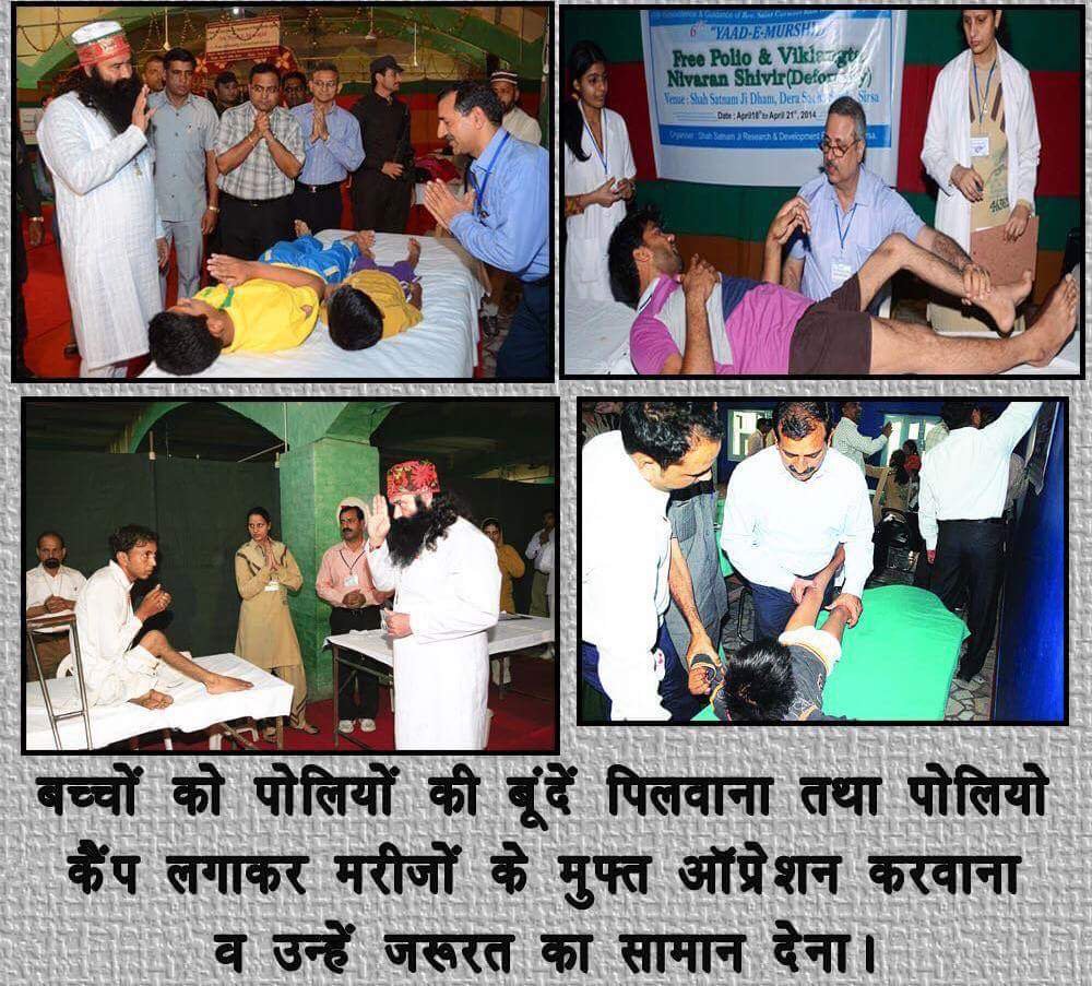 Surgery will b operated upon in state of the art OTs,free of cost at the Shah Satnam Ji Super-SpecialtyHospital,Sirsa.Even after the camps are dn 1 can visit this hospital in and get free treatment and medicines if one is economically poor
#FreePolioCheckupCampsByDSS