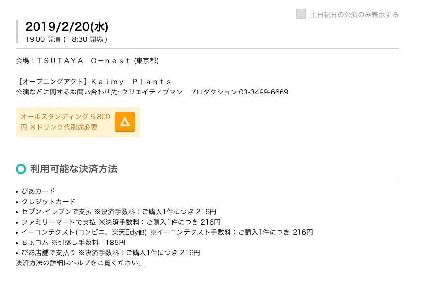 Vinyl Junkie Recordings リンゴデススター2 東京公演のチケットが残り数枚づつで終了だそうです