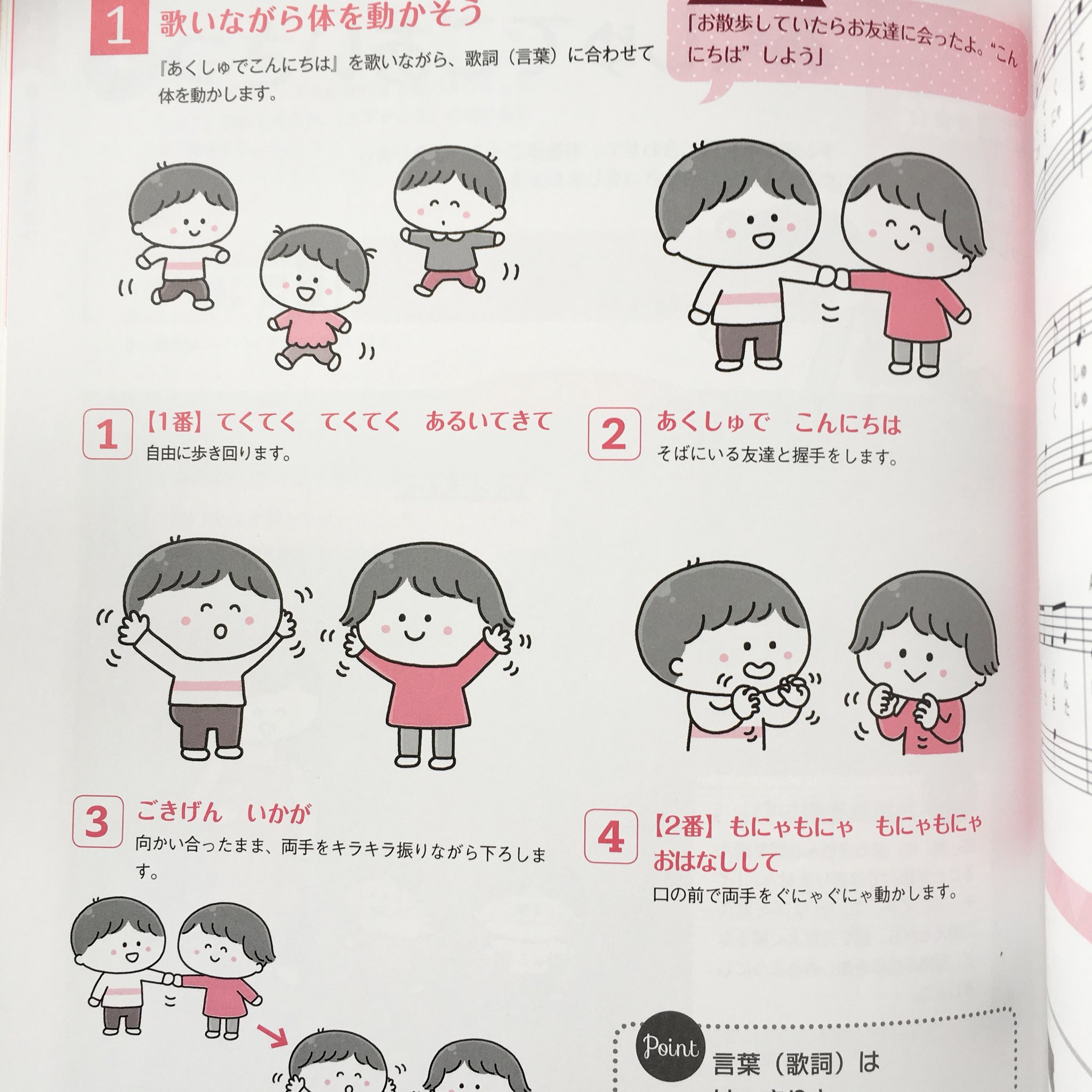 みさきゆい Cd付き こころとからだを育む 1 5歳のたのしいリトミック ナツメ社 1歳ページのイラストを描かせて頂きました 1 5歳の各年齢に合わせた曲と動きが紹介されています みさきゆい Cd付き こころとからだを育む 1 5歳のたのしいリトミック ナツメ社 1歳ページのイラストを描かせて頂きました 1 5歳の各年齢に合わせた曲と動きが紹介されています