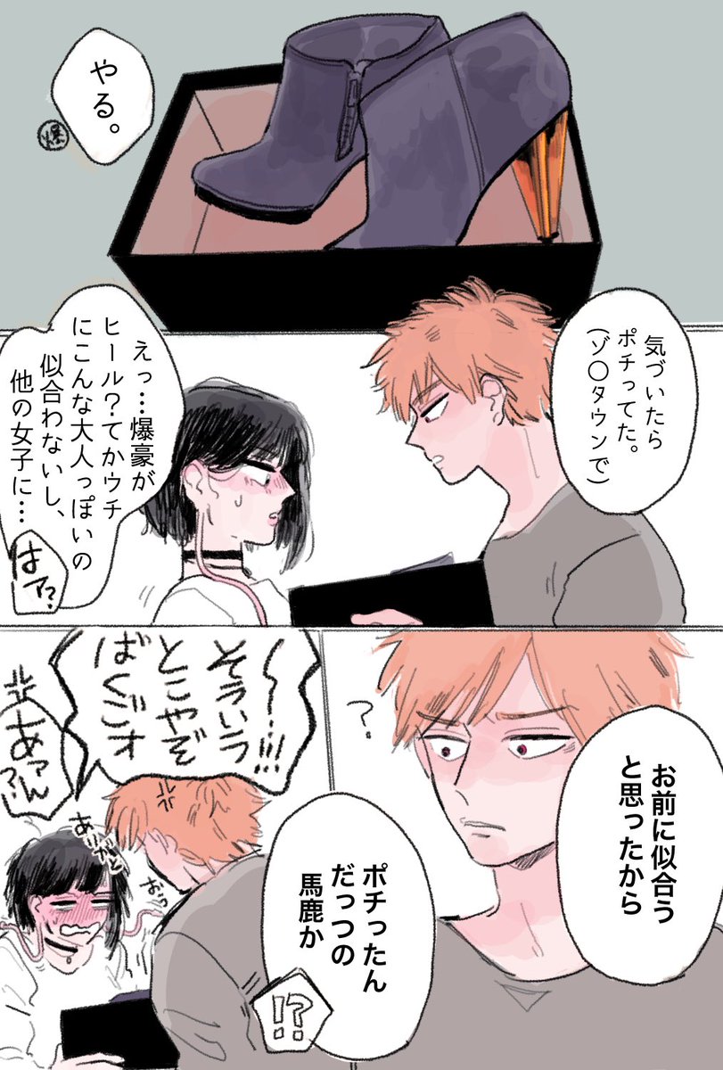 天然スケコマシスパダリ爆豪(爆耳未満) 