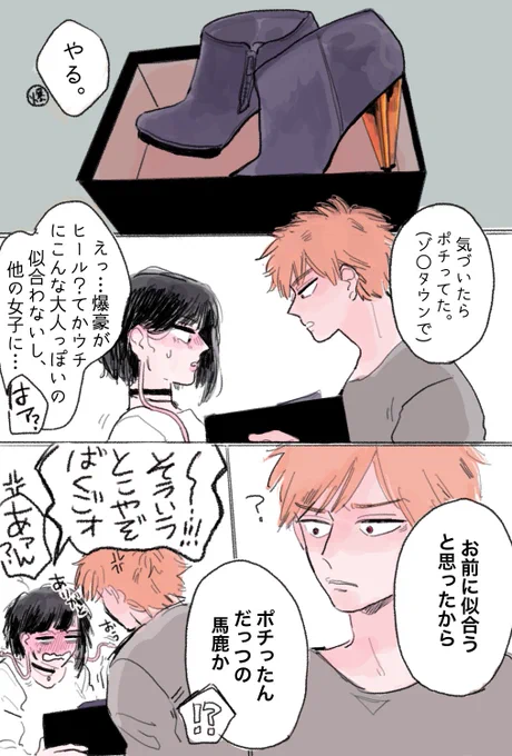 天然スケコマシスパダリ爆豪(爆耳未満) 