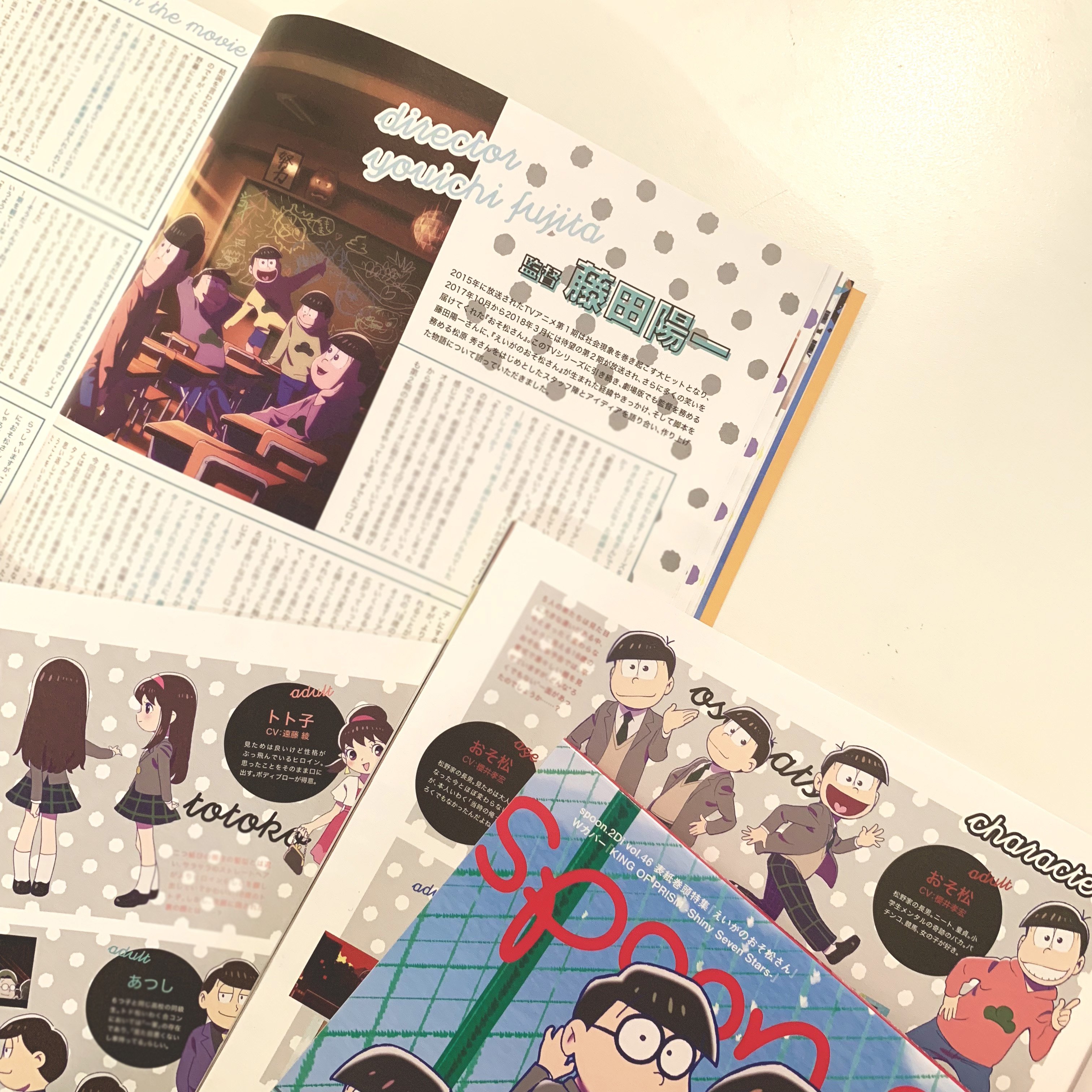 Spoon 2di編集部 公式 えいがの おそ松さん 続き 藤田陽一監督には 大人の６つ子が不思議な世界で18歳の自分たちに出会うという物語が生まれたきっかけや 劇場版だからこそ描ける６つ子の魅力 そして脚本を務める松原 秀さんとのエピソードも