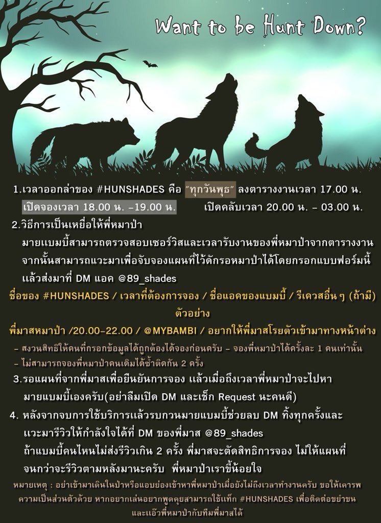 HUNSHADES (จองที่คุณเลขาครับ) tweet media