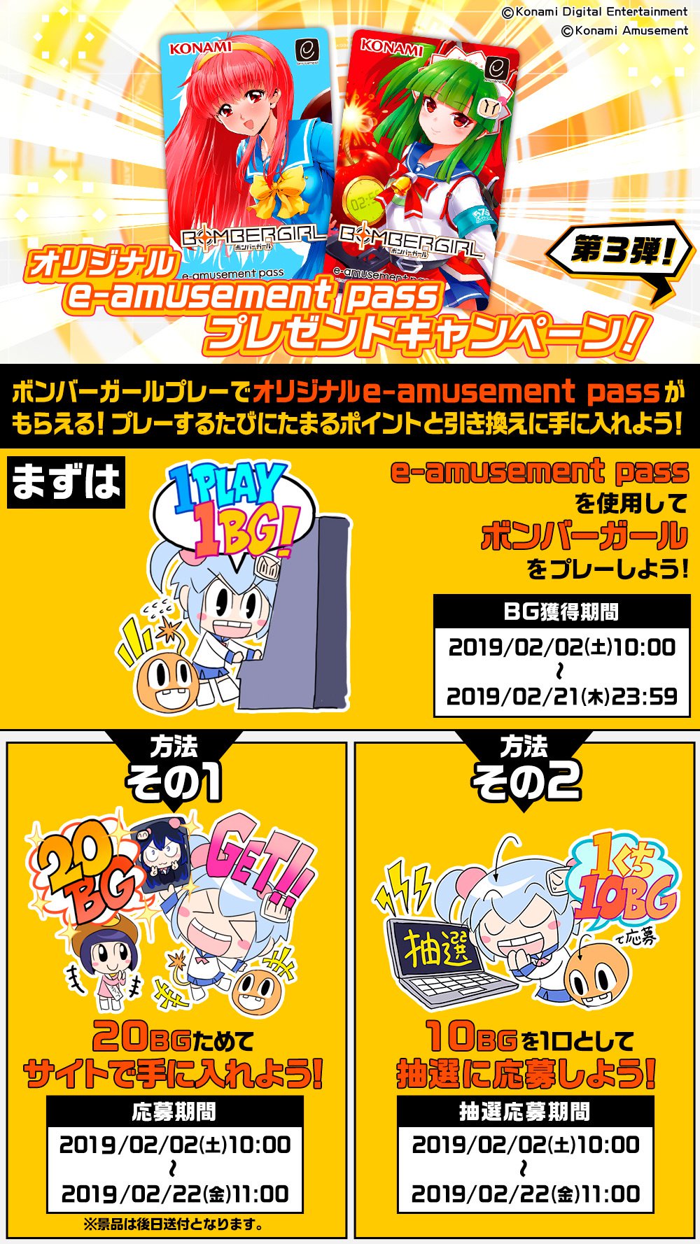 チェイスチェイスジョーカーズ CCJ 華我錠ジョウカ イーアミューズメントパス 新キャラ『華我錠ジョウカ（CV：本渡楓）』参戦・チェイス