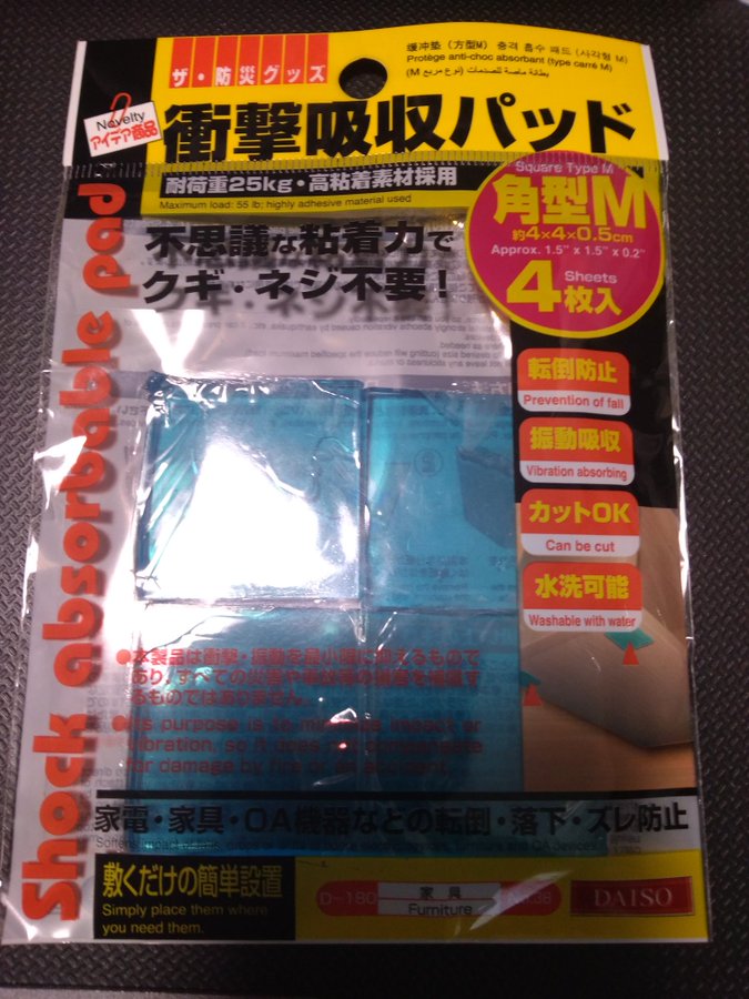 100均 ニトリの耐震マット 耐震ジェル選 使い方もご紹介 Lovely