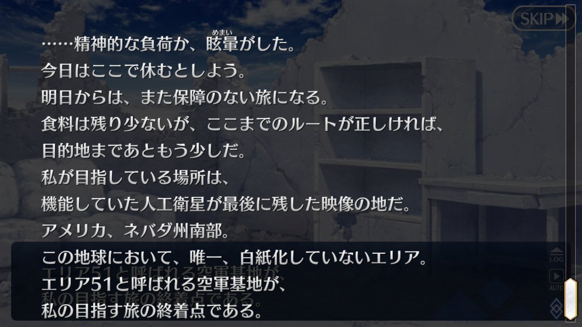 Meng エリア51 デイヴィット ブルーブックの目的地 宇宙と縁があるはずだが そのアプローチは魔術とは致命的に違うという 気になるのは Stay Night の大聖杯の描写 場所はズレるが アリゾナの観測装置を連想する魔術回路 もしかしてエリア
