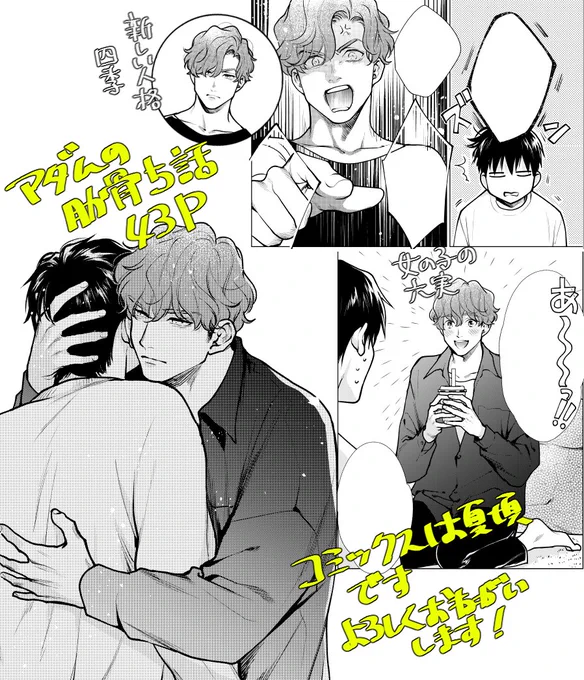 1/31発売のイァハーツ3月号にアダムの肋骨5話掲載頂いてます～!まだずっと先になっちゃいますが初夏のコミックスに向けていまからがんばります! 