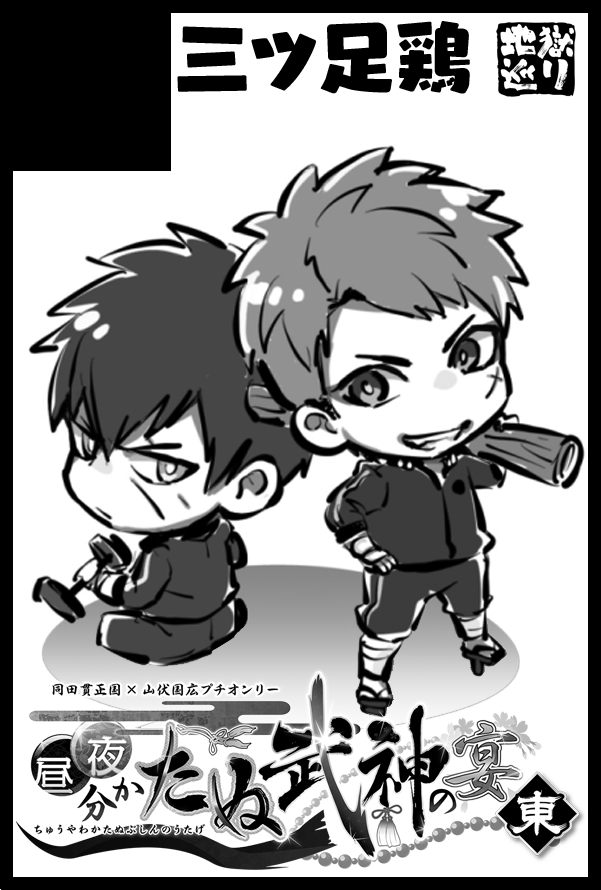 春コミのスペース出てたよ
HARU COMIC CITY 24 東京 2/24【東6 ぐ63b】
たぬぶしプチに参加します～ 
