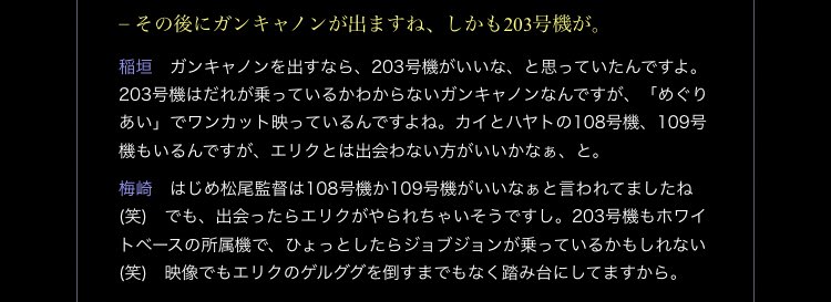 モーニバル モニさん 後付けで辻褄が合わないとは言われてるけど このムービーめっちゃ好き 特にシャアとアムロがいかに人外らしい活躍をしているかってこととwb隊の強さが分かるとこ