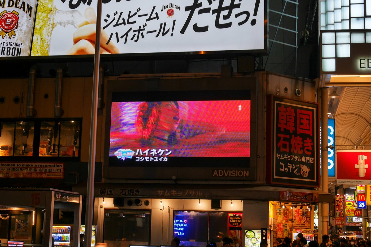 osakanootoko's tweet photo. コシモトさんのハイネケンのMV見  に難波に行ったよ

そろそろキリンもHeinekenとタイアップすべきやで

#コシモトユイカ
#ZERO01
#ハイネケン https://t.co/svrAqeUm8v