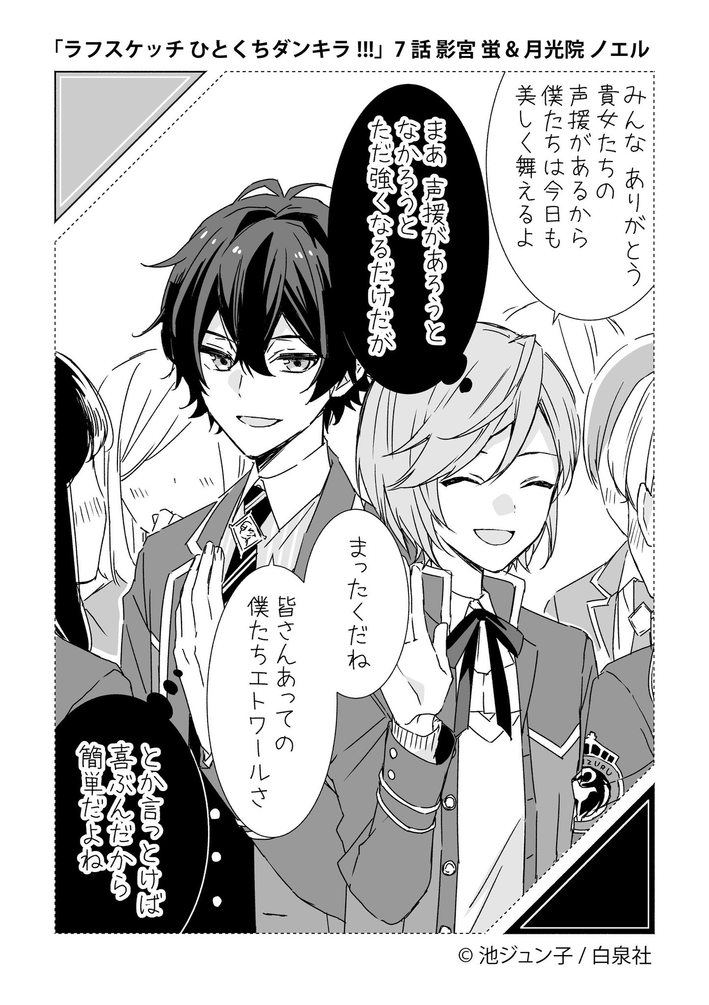 激レア　ダンキラ!!! カラオケの鉄人　アクリルスタンド　月光院ノエル Amazon.co.jp: ダンキラ!!! - Boys be DANCING! - 月光院ノエル