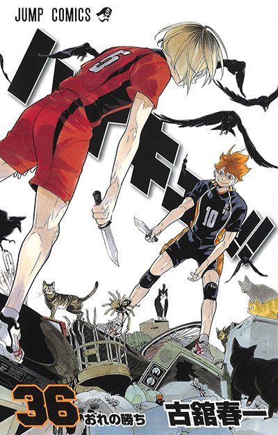 Haikyu!!, Vol. 31: Volume 31