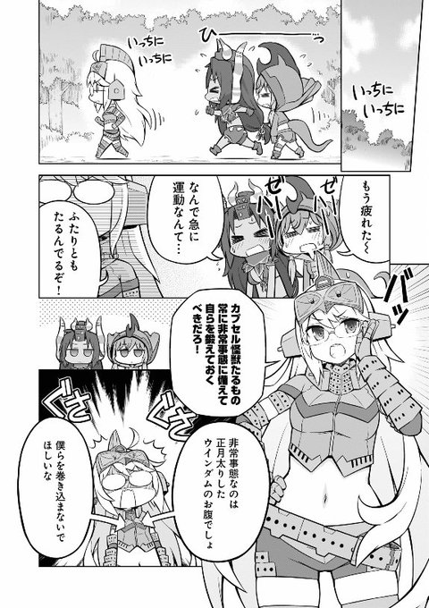 ウルトラ怪獣擬人化計画 公式さん がハッシュタグ ウルトラ怪獣擬人化計画 をつけたツイート一覧 1 Whotwi グラフィカルtwitter分析