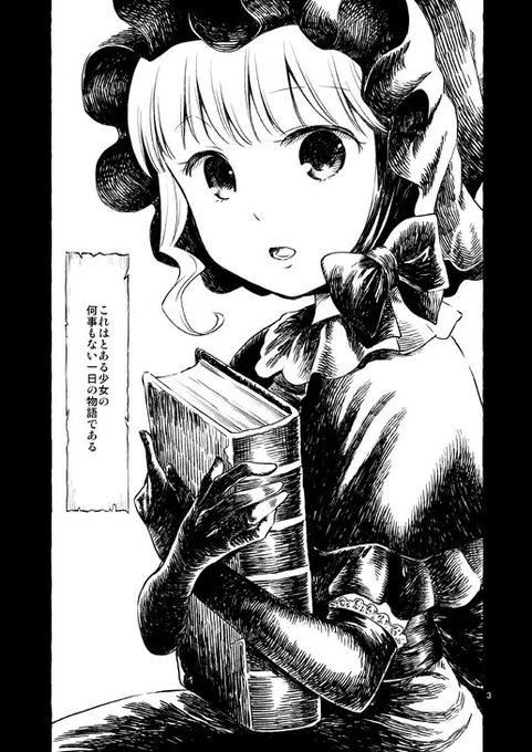以前コミティアで出したオリジナル同人誌「この物語には関係がない」の在庫がとらのあなにまだひっそりあるので興味ありましたらよろしくお願いします。相変わらずほのぼの不穏ファンタジーです。
  