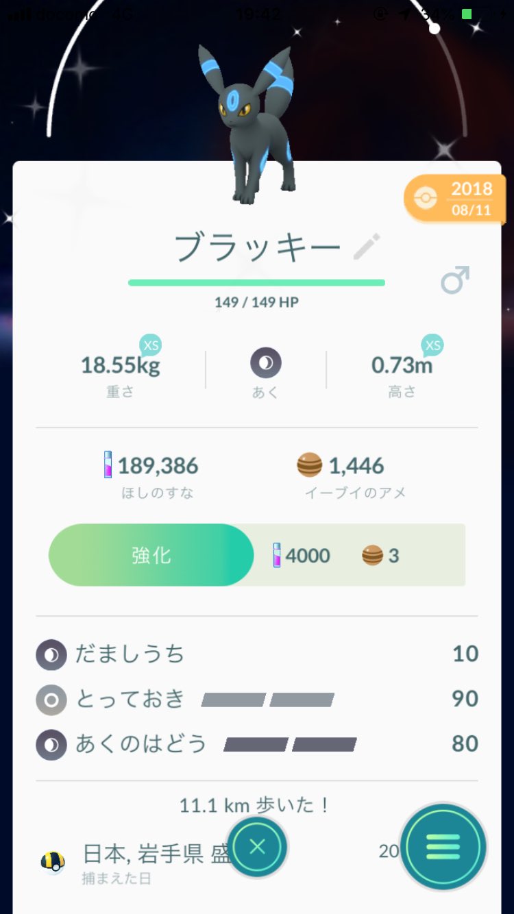 みず ポケモンgo岩手 宮城 このブラッキー わざマシンspで技を変えたいのですが 他の技を覚えることができません と表示されてしまいます 何故でしょうか 教えてください お願いします ポケモンgo T Co Ftojko8fn1 Twitter