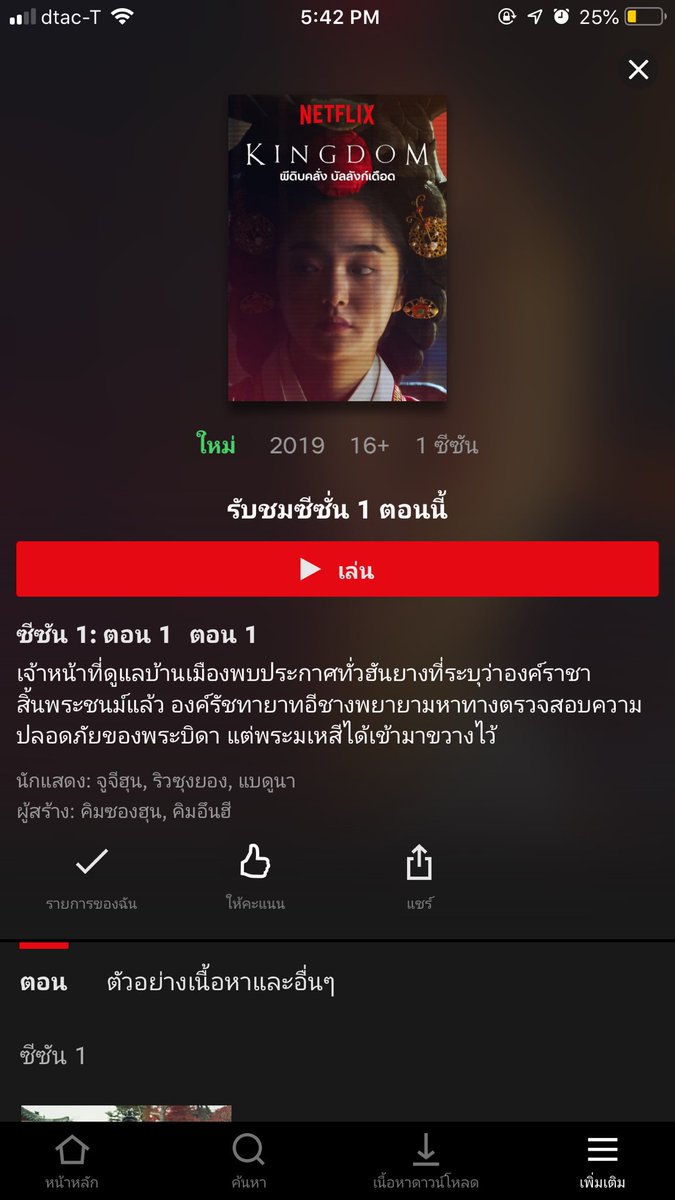 แบล็คแจ็ค tweet media