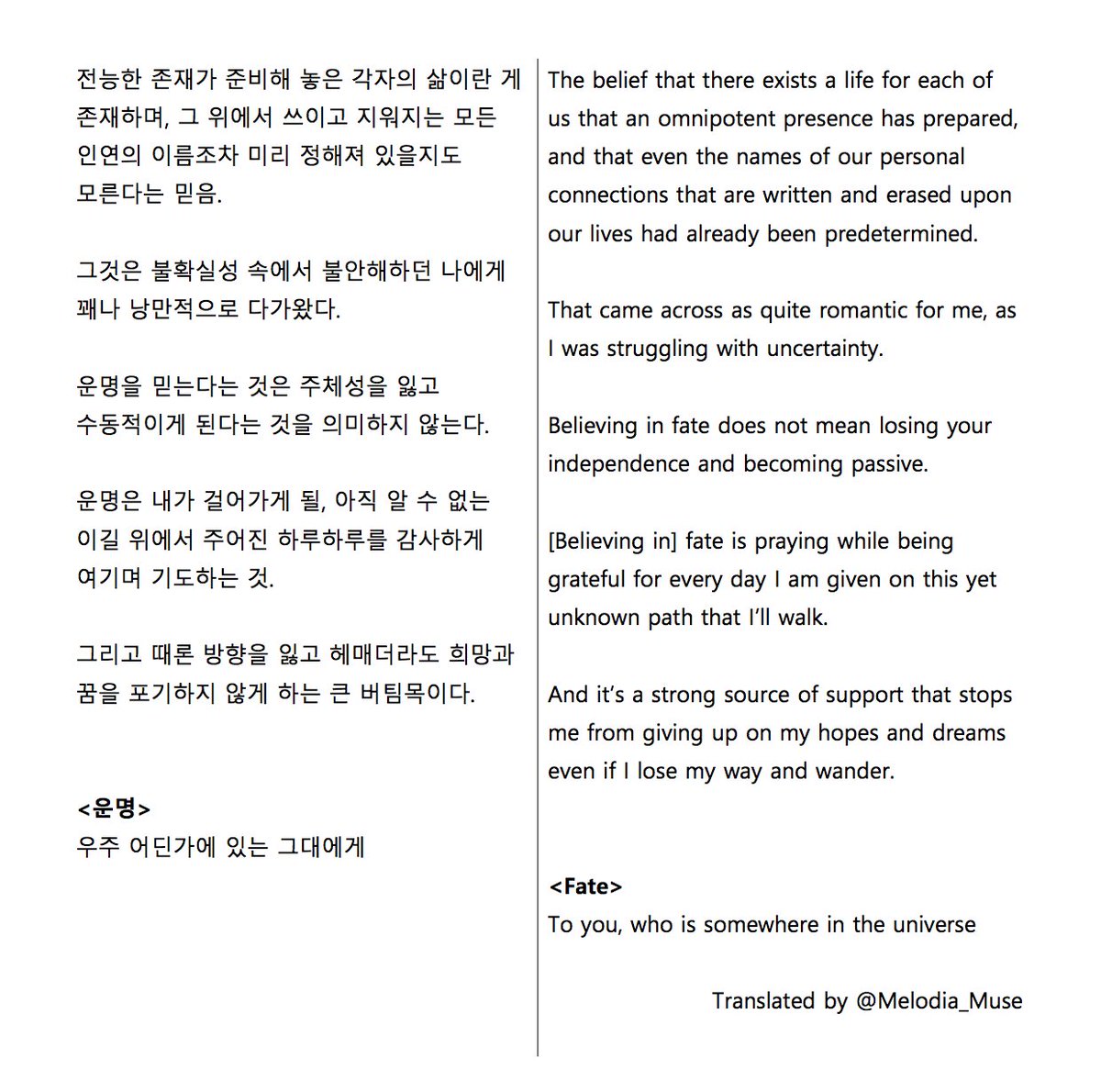 [Minhyun's Book Club]Passage 18. <Fate> from "To you, who is somewhere in the universe"*Full text of passage in Minhyun's latest IG post  https://twitter.com/Melodia_Muse/status/1090524002836131840