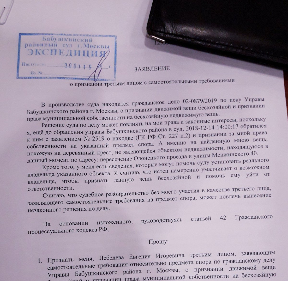 Ходатайство о привлечении в качестве ответчика по гражданскому делу образец