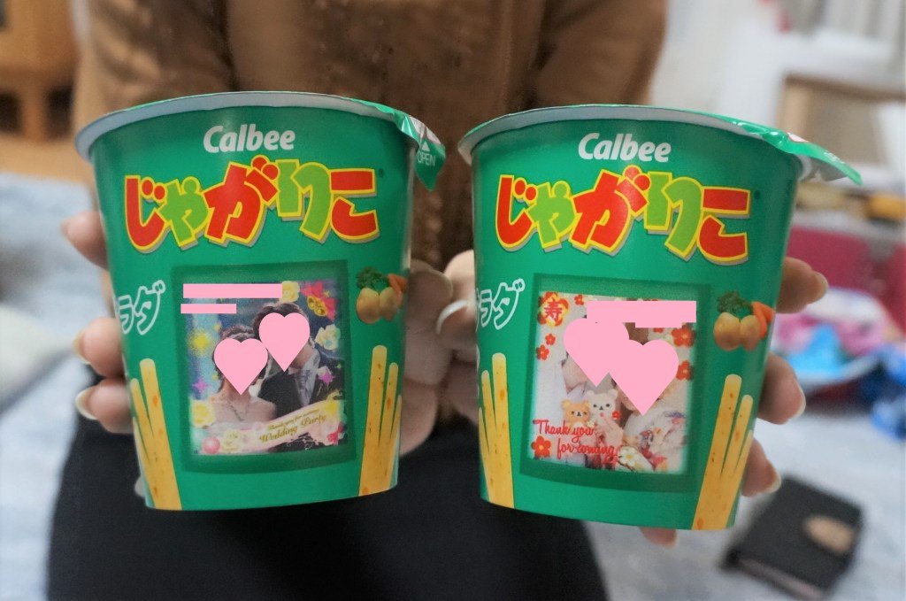 P86694746's tweet image. プチギフトはデコじゃがりこにしました　
#プチギフト　#デコじゃがりこ ＃じゃがりこ ＃カルビー ychanachan.com/2019/01/29/%e3…