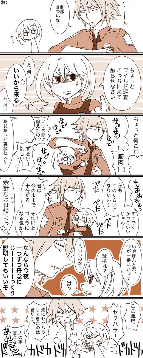 強くなったきつねと悔しいうさぎ
(擬人化注意) 