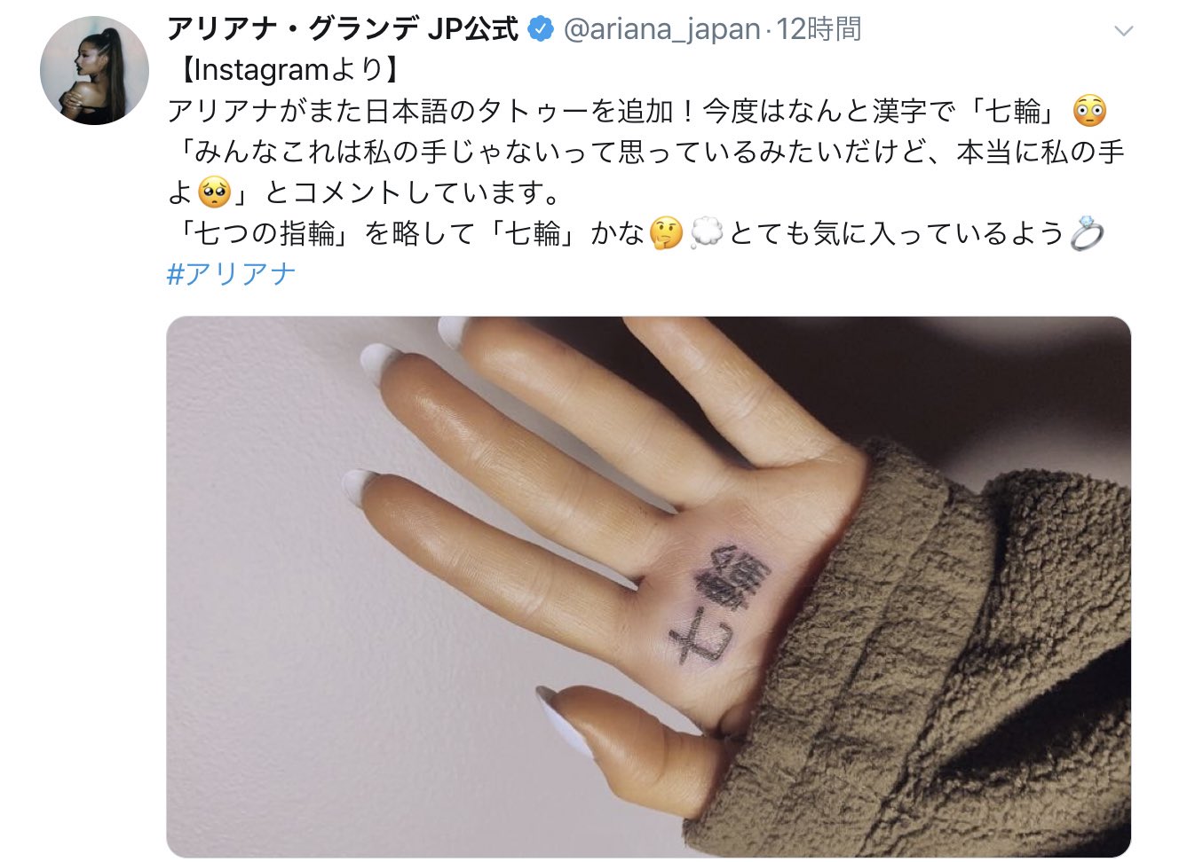 アリアナ グランデのタトゥーがまさかのアレちょっと面白い 話題の画像プラス