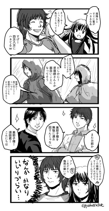 神代美耶子のtwitterイラスト検索結果 神代美耶子のtwitterイラスト検索結果