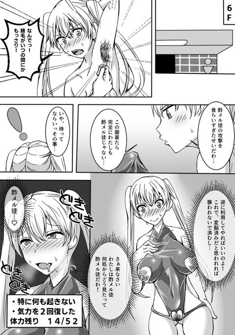 [R-18] 変脳ダンジョン 6F #漫画 #変態洗脳 #ラバースーツ #腋毛 #酢メル徒 https://t.co/SNj1l5r9tx 