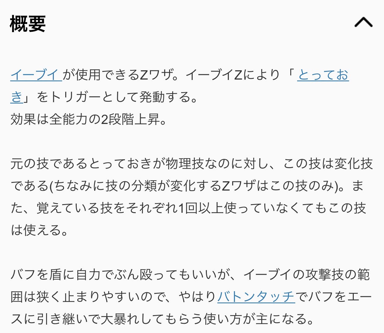 琥珀 Totan Nextlevel 1 イーブイ専用のz技 これとバトンタッチを合わせた戦術が一部で使用されていた 2 レックウザの新形態 ひこうタイプ版インファみたいな専用技を使えば道具使わなくても自由になれる 3 ウルトラビースト 有り体に言えばsmの