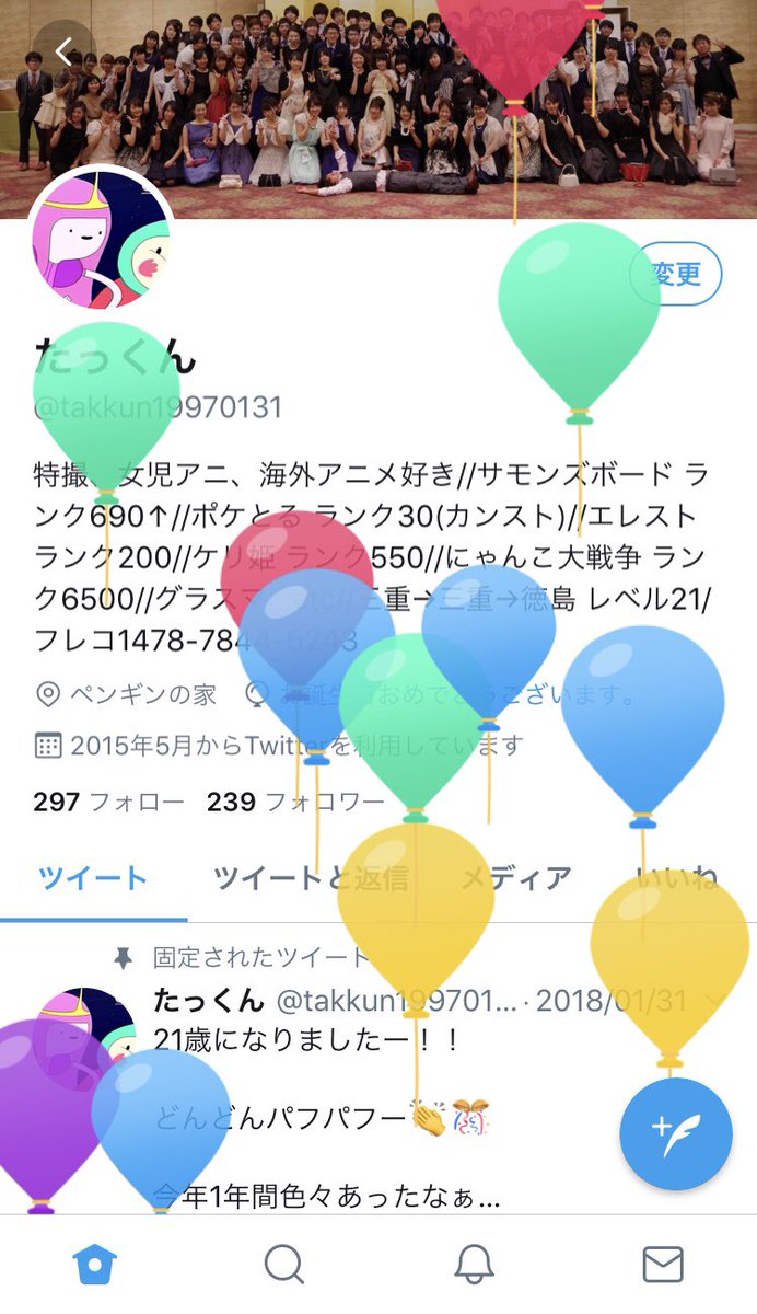 ポケとる 297 最高のイラストと図面