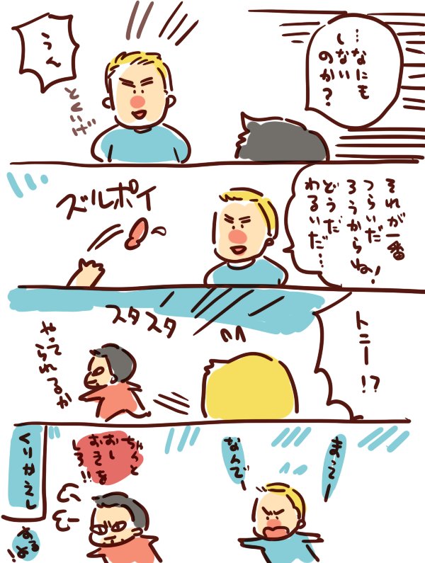 わるキャプテンの仕業でした!どもです～!
コレジャナイ感(;'∀') 