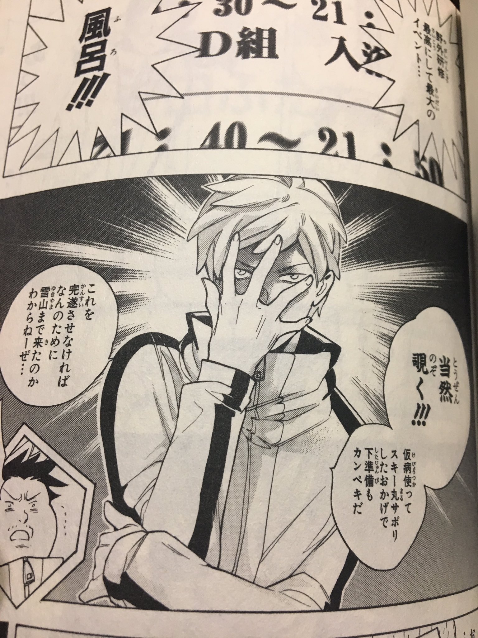 くそっ じれってーな 俺ちょっとやらしい雰囲気にしてきます で有名な安田くんですが 原作 保健室の死神ではもっと大暴れしてますので是非原作読んでみてください オススメの漫画です 話題の画像がわかるサイト