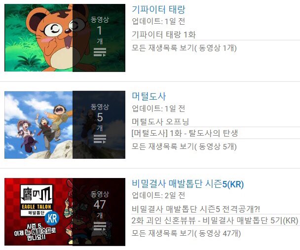 알게 모르게 운영하고 있는 얼리버드 유튜브에서는 추억의 국내 애니메이션 <기파이터 태랑>과 <머털도사> 그리고 저예산갓로컬 <비밀결사 매발톱단...