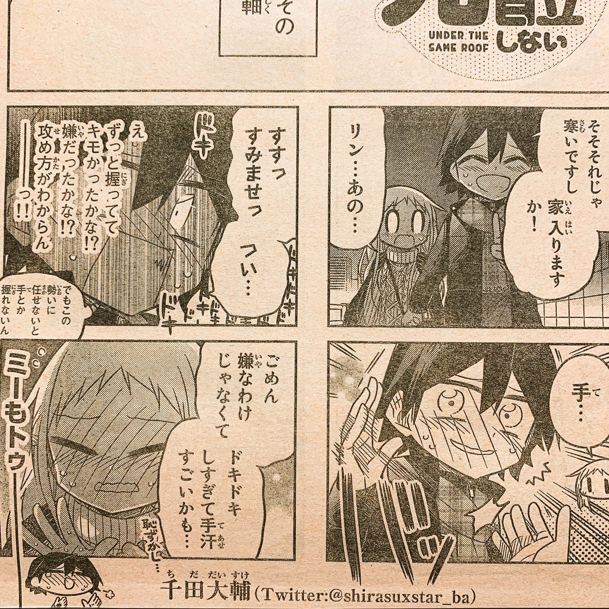 本日発売の週刊少年マガジンに「マコさんは死んでも自立しない」72話目が載ってます!
くっっそイチャついてる…!ってお話
奴ら全ページずっと真っ赤です、なんなん?爆散?爆ぜる?爆ぜるのん?
はい、よろしくお願いします!!!!_:('ཀ`」 ∠):
【一話試し読み】
https://t.co/qkHTWL5jId 