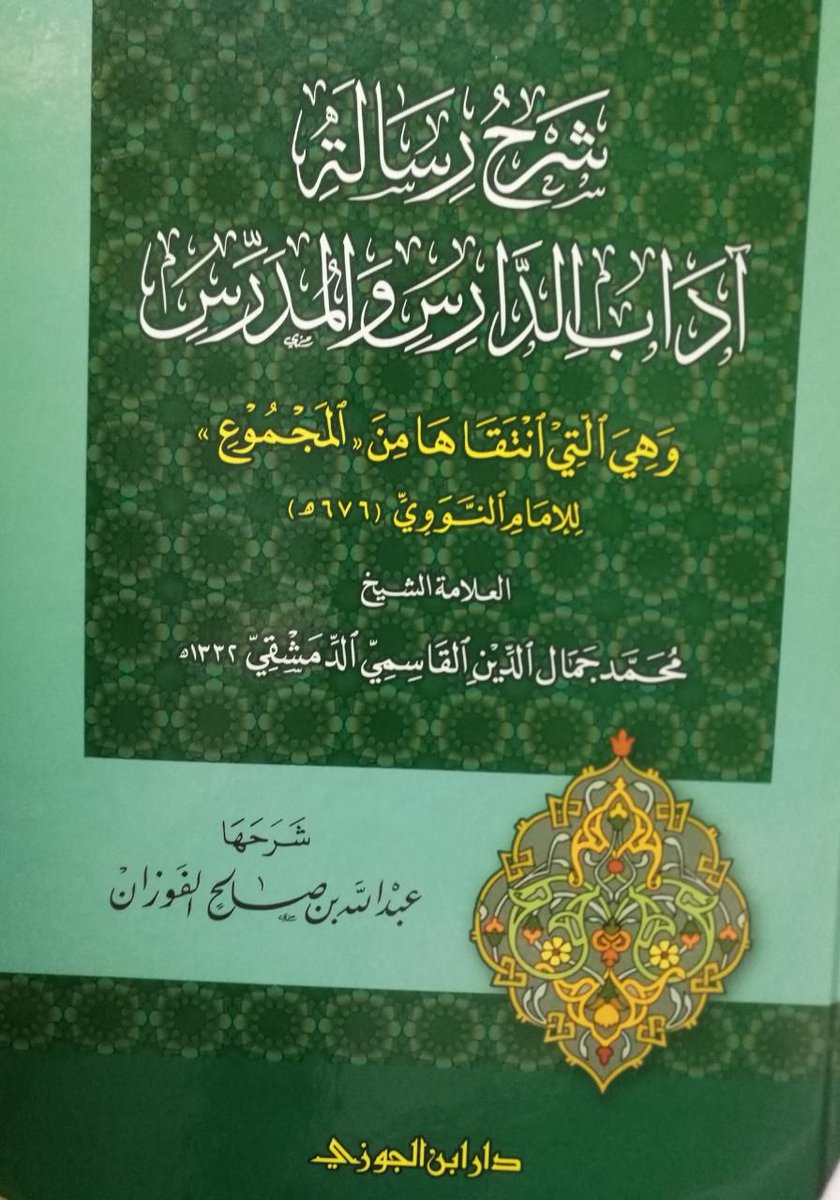نادي المعلمين ® tweet media