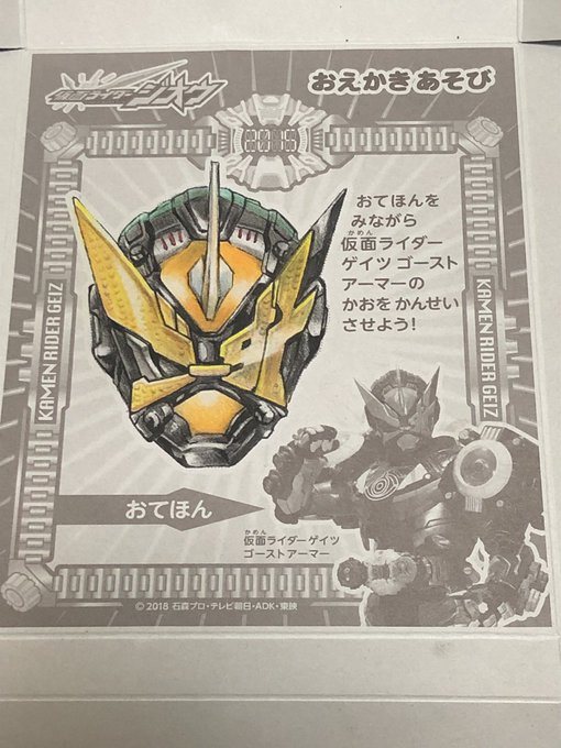 ゴーストアーマーのtwitterイラスト検索結果