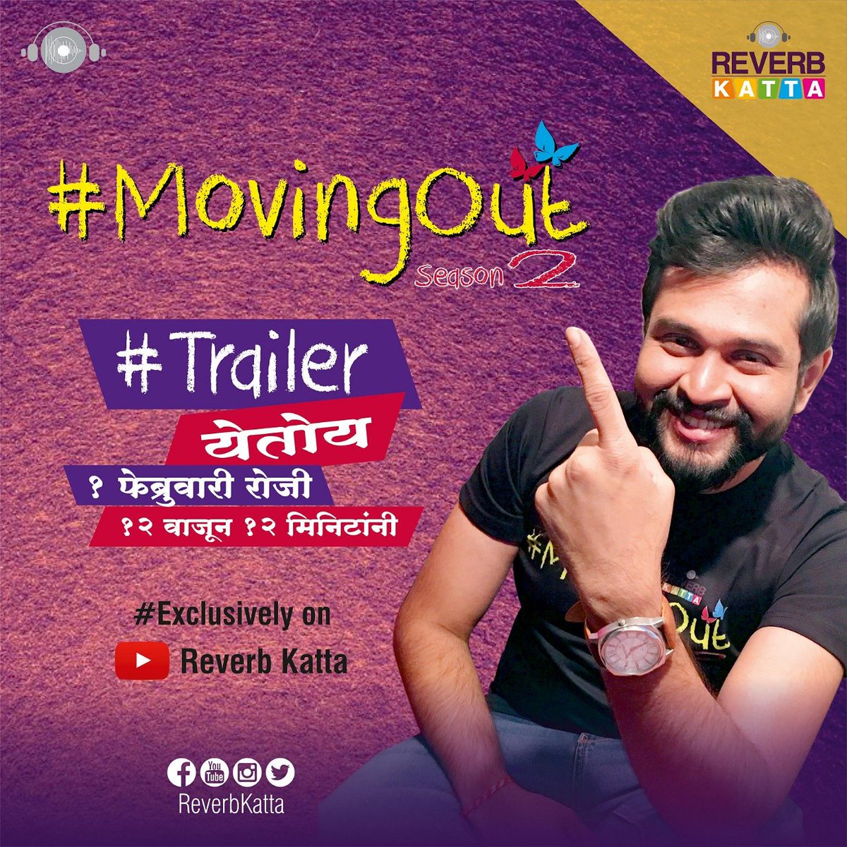 Nikhil Rajeshirke (@nikhilraje1512) on Twitter photo And here comes the trailer of #movingout2 .. Happy, excited and nervous as well.. eagerly waiting for your response.. Friends pls watch and let me know your comments.. #movingout #season 2 #marathi #webseries #trailer@reverbkatta <a href="/mayuresh/">Mayuresh Walke</a>.joshi <a href="/ashutoshhinge/">ashutoshhinge</a> <a href="/kvaibhav20/">K Vaibhav</a> And here comes the trailer of #movingout2 .. Happy, excited and nervous as well.. eagerly waiting for your response.. Friends pls watch and let me know your comments.. #movingout #season 2 #marathi #webseries #trailer@reverbkatta <a href="/mayuresh/">Mayuresh Walke</a>.joshi <a href="/ashutoshhinge/">ashutoshhinge</a> <a href="/kvaibhav20/">K Vaibhav</a>