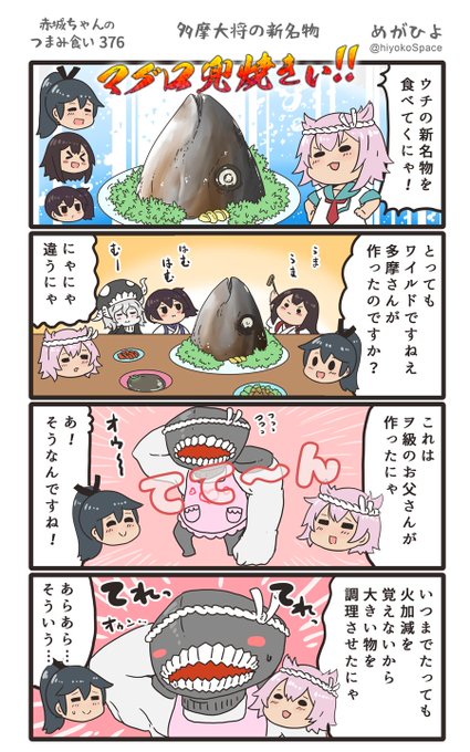 艦これ タグが付いているマンガ一覧 リツイート順 322ページ ツイコミ 仮 艦これ タグが付いているマンガ一覧 リツイート順 322ページ ツイコミ 仮