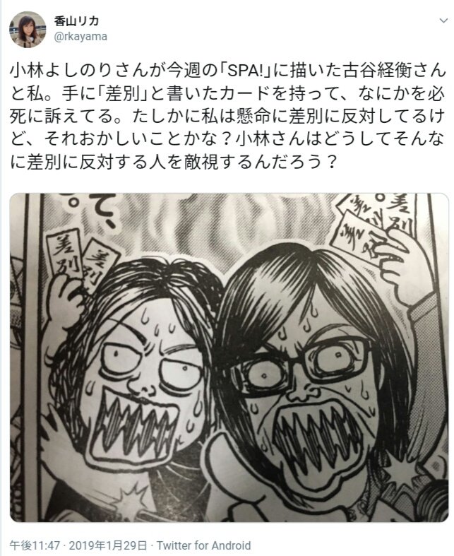 風評被害打破djiro 手洗いグマとうがい悪魔 Sur Twitter 僕 争え
