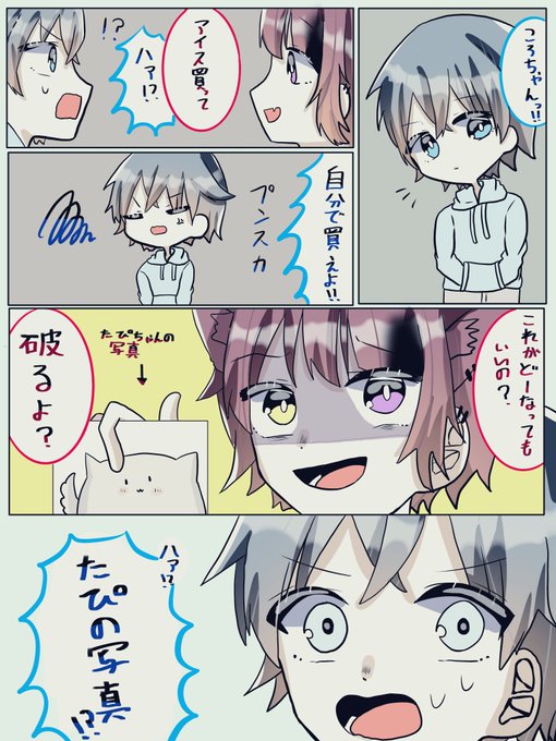 黒莉犬くんのtwitterイラスト検索結果 黒莉犬くんのtwitterイラスト検索結果