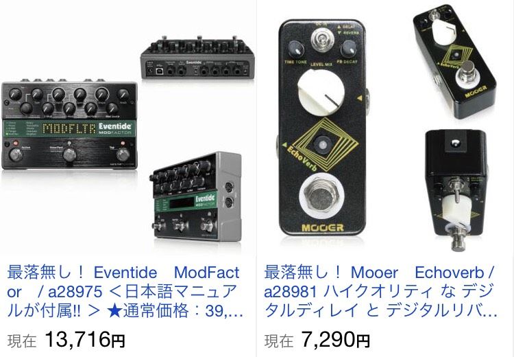 ninevoltjpn's tweet image. 🗣️((ヤフオク情報!

1円スタート出品分
❝7商品❞ まもなく終了🚨

▼気になる現在価格は🤔❓
buff.ly/2q3y1mv 

#MesaBoogie #DualRectifier #アンプシュミレーター #ディストーション #EQ #グライコ #ブースター #マルチエフェクター #モジュレーション #リバーブ #ディレイ #スイッチャー