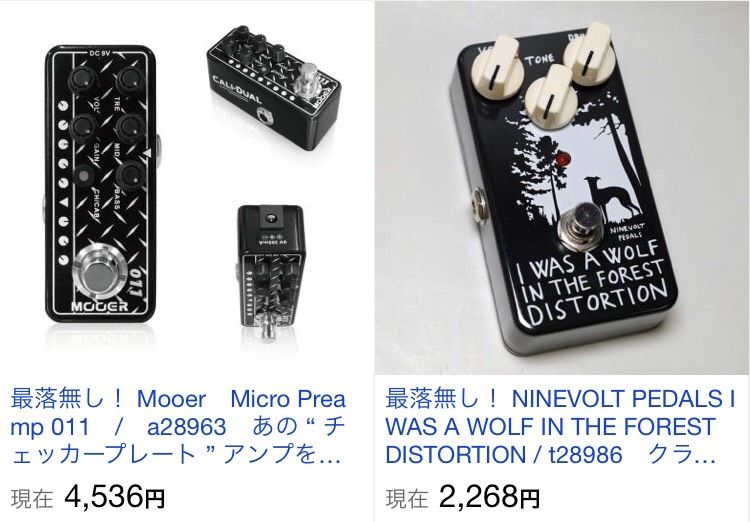 ninevoltjpn's tweet image. 🗣️((ヤフオク情報!

1円スタート出品分
❝7商品❞ まもなく終了🚨

▼気になる現在価格は🤔❓
buff.ly/2q3y1mv 

#MesaBoogie #DualRectifier #アンプシュミレーター #ディストーション #EQ #グライコ #ブースター #マルチエフェクター #モジュレーション #リバーブ #ディレイ #スイッチャー