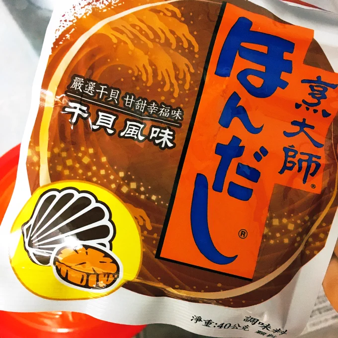 焼きそばの野菜を炒める時、台湾で買った「ホタテ貝柱のほんだし」を加えて炒めてみたら旨味が増してめちゃくちゃ美味しかったんだよ。ギョニソとの相性も抜群、高級感マシマシ焼きそば。 