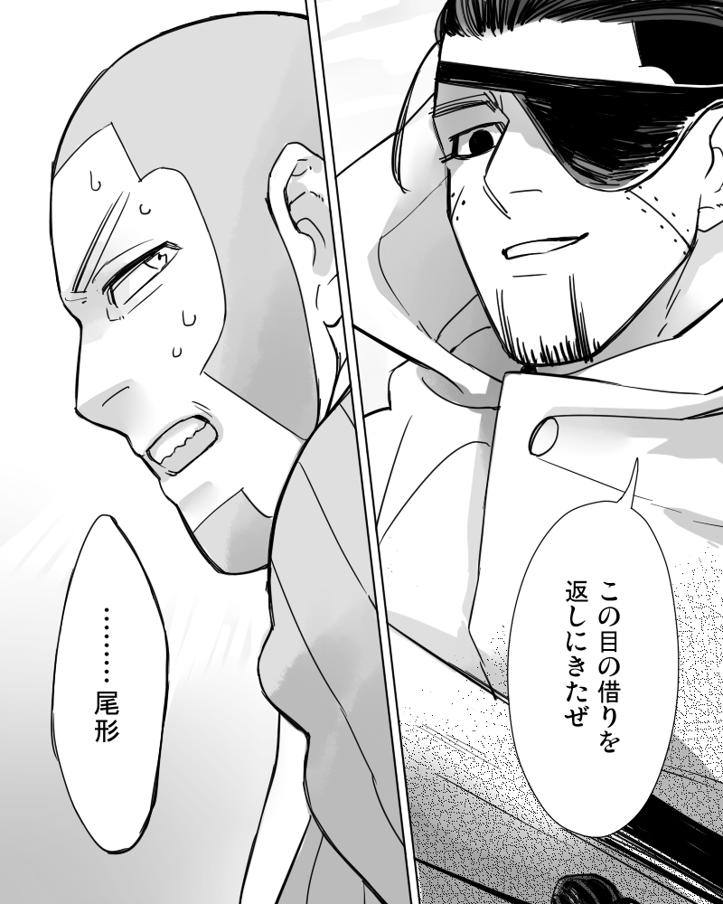尾白が因縁かぷになっても萌えるなぁ、という妄想(vs牛先生鬼ごっこおまーじゅ風味 