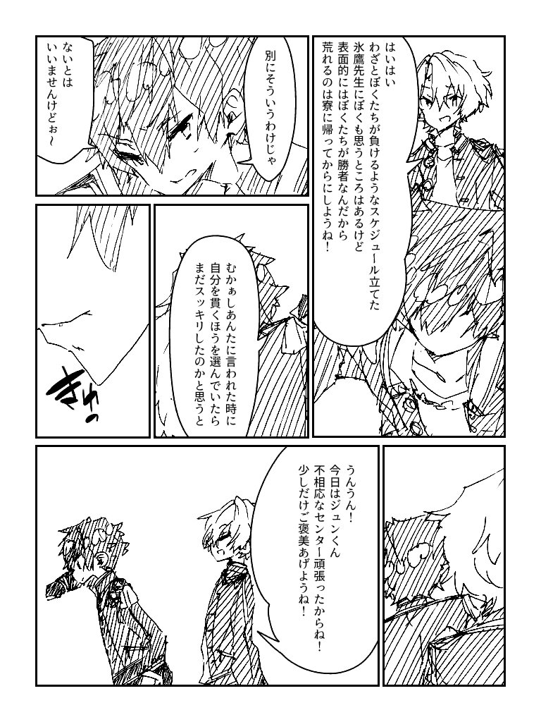 【あんスタ】Re:Verse #漫画 #あんさんぶるスターズ! #漣ジュン #巴日和 #七種茨 #乱凪砂 #天祥院英智 #青葉つむぎ https://t.co/AP59Qh5Ads 