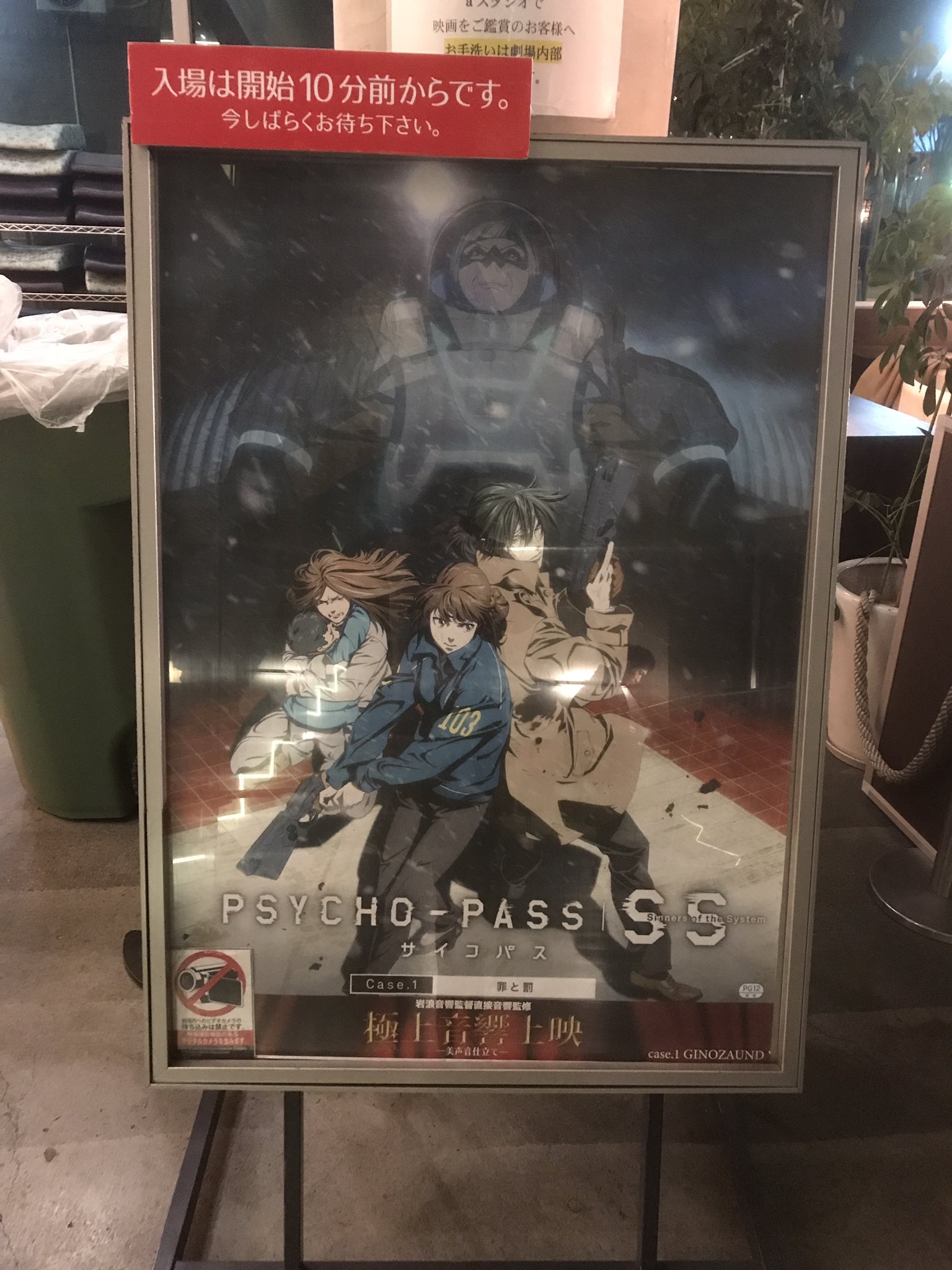 デザユウ Psycho Pass サイコパス 罪と罰 見ますよ 楽しみ Psychopass サイコパス 映画 T Co Sgtmieq7qt Twitter