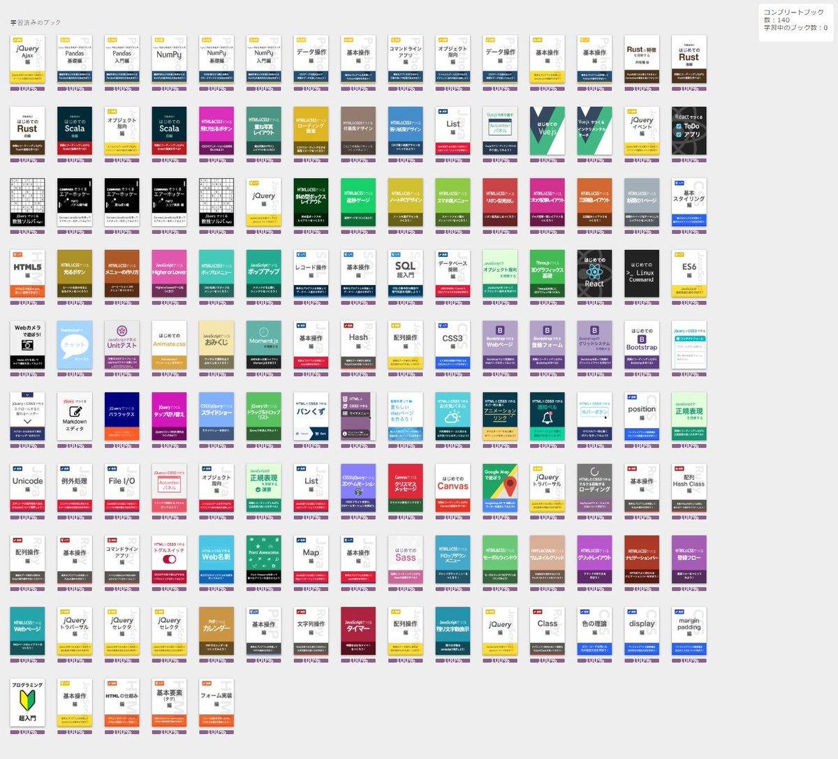 yuhyuh__'s tweet image. ちまちまやっていた #CODEPREP、全140冊で達成率が100%になりました～👏
codeprep.jp