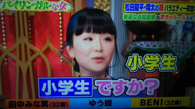 ゆう姫 松田優作の長女 ゆう姫 松田夕姫 がテレビに登場 態度悪すぎて視聴者不快感 敬語使えないの まとめダネ ゆう姫 松田優作の長女 ゆう姫 松田夕姫 がテレビに登場 態度悪すぎて視聴者不快感 敬語使えないの まとめダネ