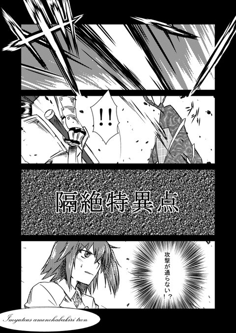 シンフォギアと言えばこの漫画の続きも描きたい。無責任に面白いクロスオーバーシーンだけ抜粋して 